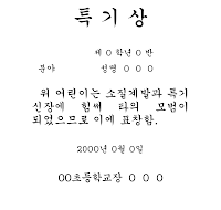 상장(특기상) 상장(특기상)